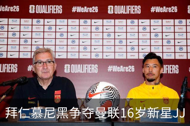 拜仁慕尼黑争夺曼联16岁新星JJ·加布里埃尔，孔帕尼拟将其引入一队